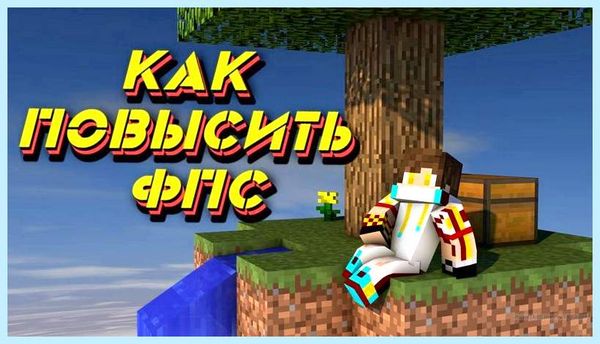 1 фпс это