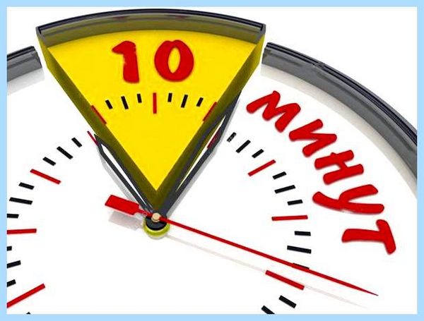 10 минут почты