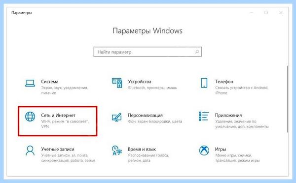 10 не видит xp в сети