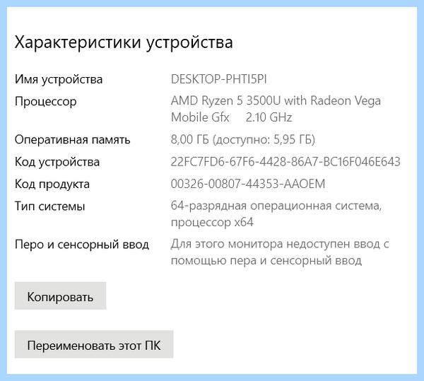 16 0 гб доступно 7 95 гб