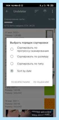 Восстановление удаленных фото андроид (восстановление, удаленный, фото, андроид, восстановления файлов, восстановления данных) Восстановление удаленных фото андроид
