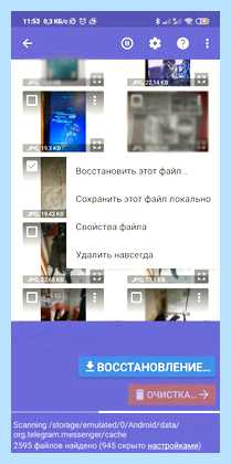 Восстановление удаленных фото андроид (восстановление, удаленный, фото, андроид, восстановления файлов, восстановления данных) Восстановление удаленных фото андроид