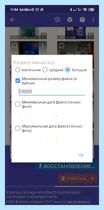 Восстановление удаленных фото андроид (восстановление, удаленный, фото, андроид, восстановления файлов, восстановления данных) Восстановление удаленных фото андроид