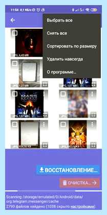 Восстановление удаленных фото андроид (восстановление, удаленный, фото, андроид, восстановления файлов, восстановления данных) Восстановление удаленных фото андроид