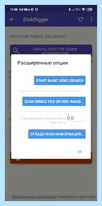 Восстановление удаленных фото андроид (восстановление, удаленный, фото, андроид, восстановления файлов, восстановления данных) Восстановление удаленных фото андроид