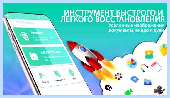 Восстановление удаленных фото андроид (восстановление, удаленный, фото, андроид, восстановления файлов, восстановления данных) Восстановление удаленных фото андроид