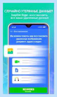 Восстановление удаленных фото андроид (восстановление, удаленный, фото, андроид, восстановления файлов, восстановления данных) Восстановление удаленных фото андроид