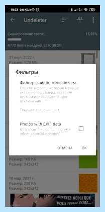 Восстановление удаленных фото андроид (восстановление, удаленный, фото, андроид, восстановления файлов, восстановления данных) Восстановление удаленных фото андроид