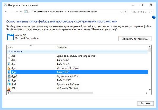 Восстановление файлов dll