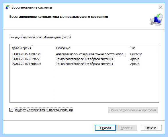 Восстановление файлов dll