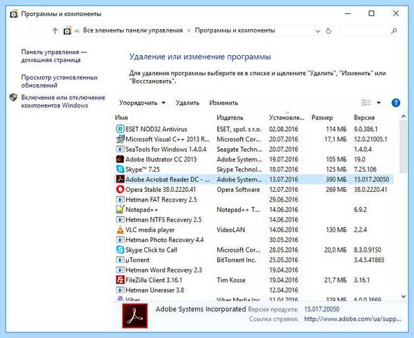 Восстановление файлов dll