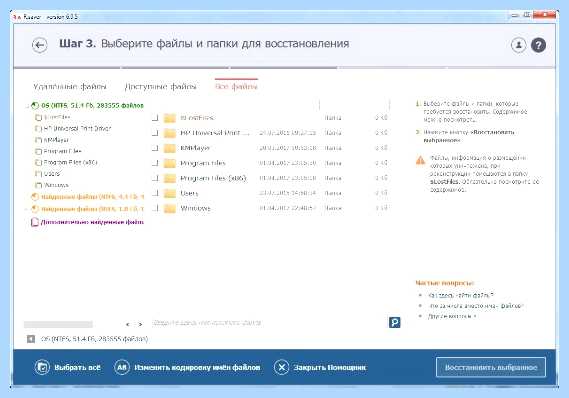 Восстановление файлов r studio