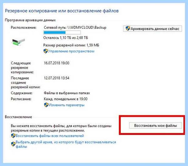 Восстановление файлов r studio