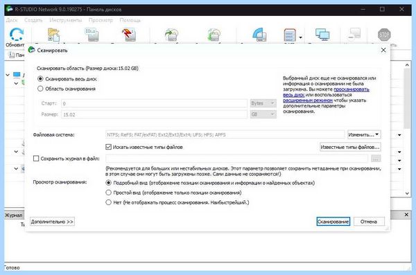 Восстановление файлов r studio