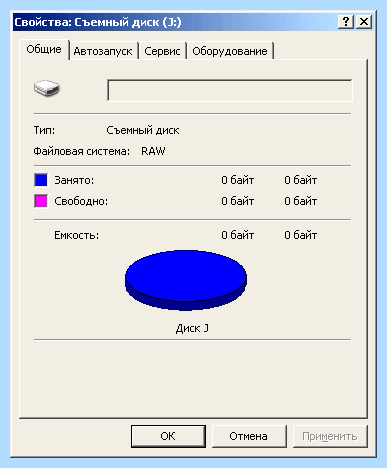 Восстановление флешки r studio (восстановление, флешки, studio, 4cd35247f42419c4e53b3f3aaeac2a8fa7608340_0 file) Восстановление флешки r studio