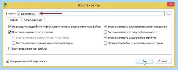 Восстановление флешки r studio (восстановление, флешки, studio, 4cd35247f42419c4e53b3f3aaeac2a8fa7608340_0 file) Восстановление флешки r studio