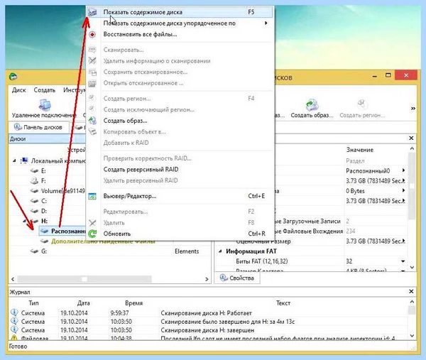 Восстановление флешки r studio (восстановление, флешки, studio, 4cd35247f42419c4e53b3f3aaeac2a8fa7608340_0 file) Восстановление флешки r studio