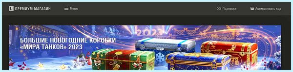 Вот блиц ввести бонус код (блиц, ввести, бонус, World Tanks, Tanks Blitz, World Tanks Blitz) Вот блиц ввести бонус код