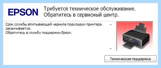Впитывающая чернила подкладка epson (впитывать, чернить, подкладка, epson, принтера Epson, памперса Epson) Впитывающая чернила подкладка epson