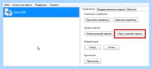 Впитывающая прокладка epson
