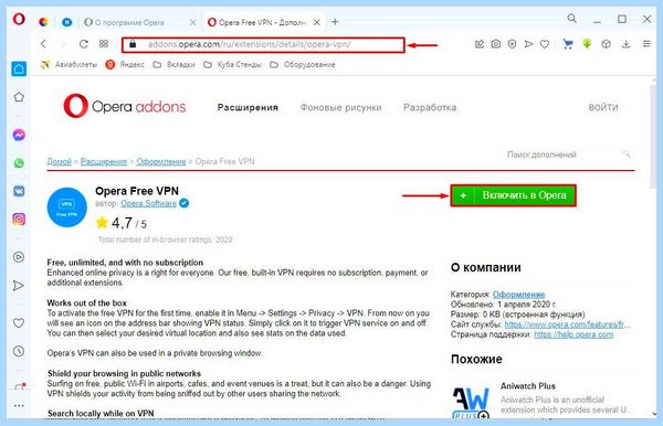 Впн для браузера опера gx