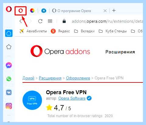 Впн для браузера опера gx