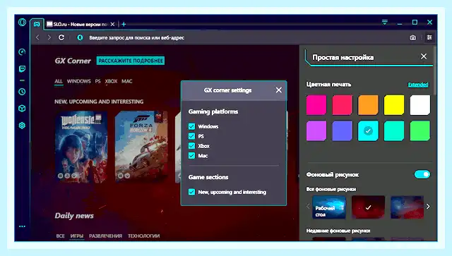 Впн для браузера опера gx