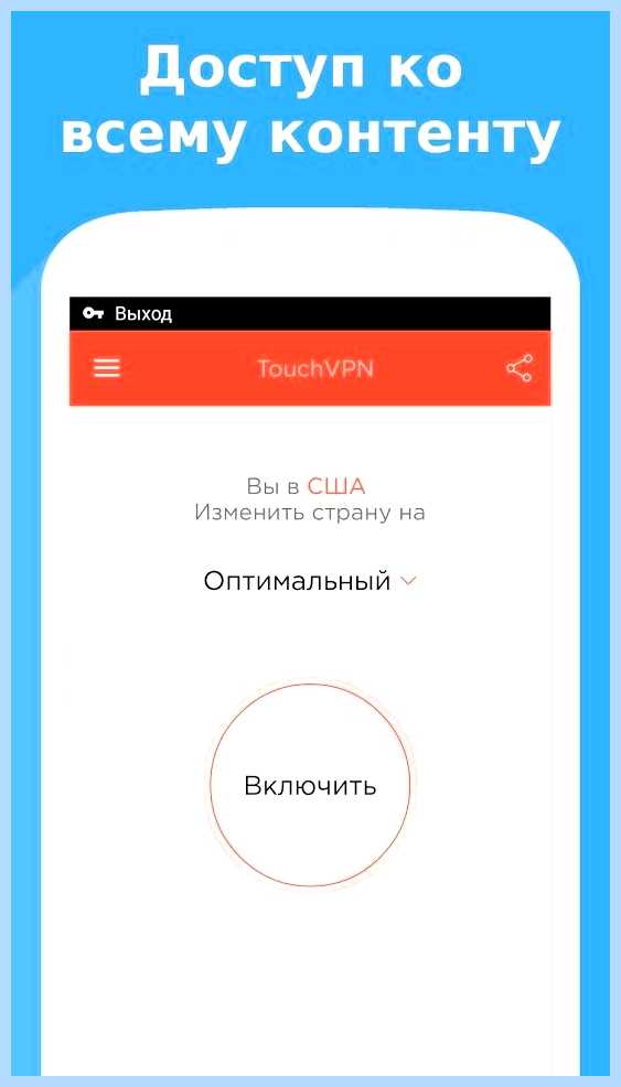 Впн для яндекс браузера андроид скачать бесплатно (длить, яндекс, браузера, андроид) Впн для яндекс браузера андроид скачать бесплатно