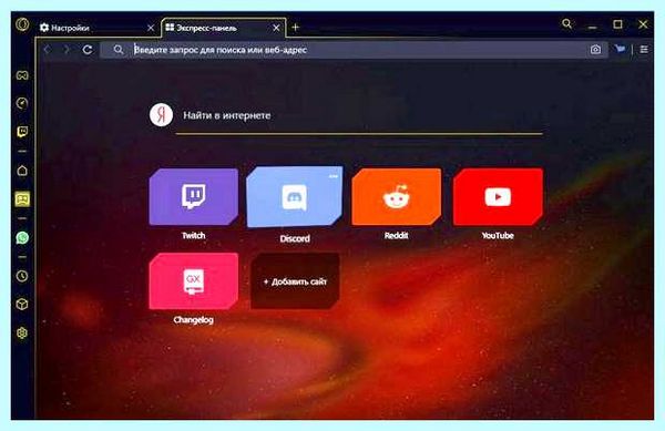 Впн опера gx как включить (опера, включить, Opera Beta, браузере Opera) Впн опера gx как включить