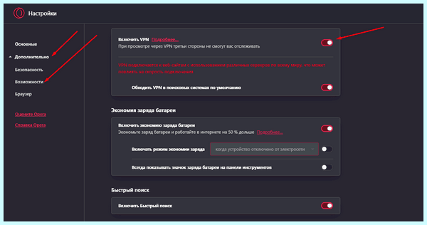 Впн opera gx (opera, часов назад, браузере Opera, включить Opera, Показать полностью) Впн opera gx