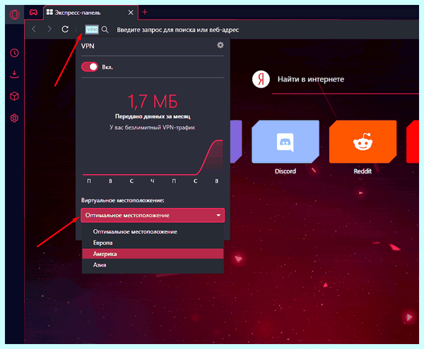 Впн opera gx (opera, часов назад, браузере Opera, включить Opera, Показать полностью) Впн opera gx