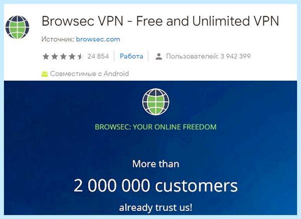 Впн расширение для яндекс браузера скачать