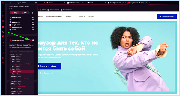 Впн в опера гх