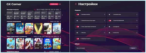 Впн в опера гх
