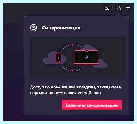 Впн в опера гх
