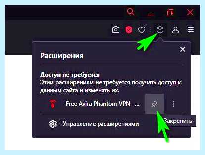 Впн в опера гх