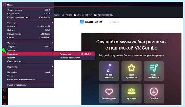 Впн в опера гх