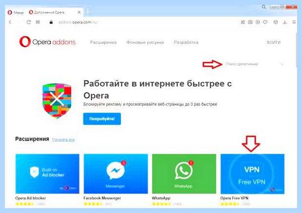 Впн в опера гх