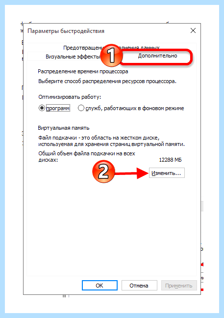Вреден ли файл подкачки для ssd