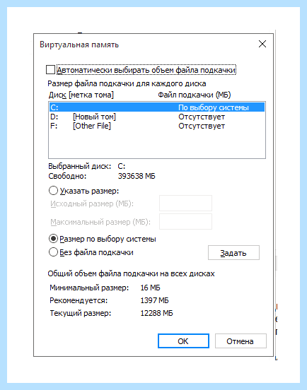 Вреден ли файл подкачки для ssd