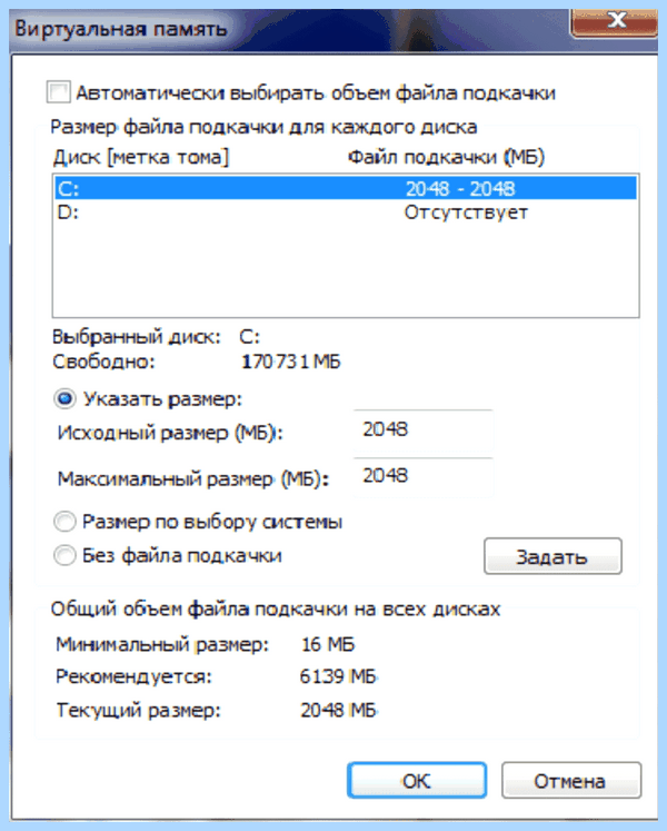 Вреден ли файл подкачки для ssd