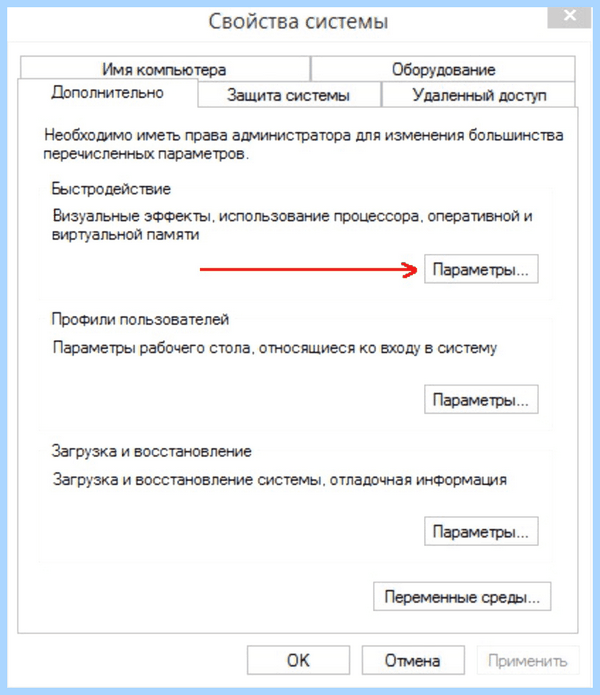 Вреден ли файл подкачки для ssd