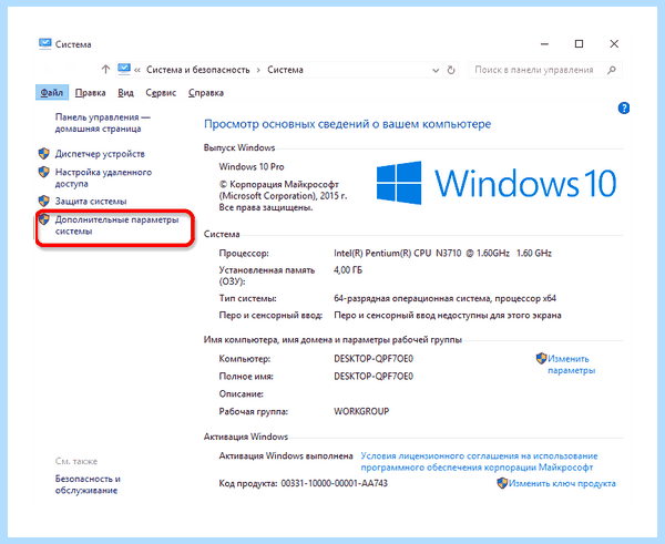 Вреден ли файл подкачки для ssd