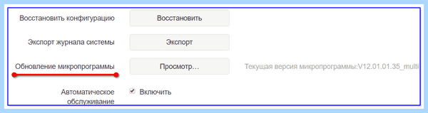 Временами пропадает интернет (время, пропадать, интернет, Развернуть ветку, Ограничение загрузки) Временами пропадает интернет