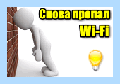 Временами пропадает интернет (время, пропадать, интернет, Развернуть ветку, Ограничение загрузки) Временами пропадает интернет