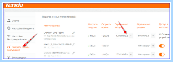 Временами пропадает интернет (время, пропадать, интернет, Развернуть ветку, Ограничение загрузки) Временами пропадает интернет