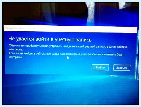 Временная учетная запись