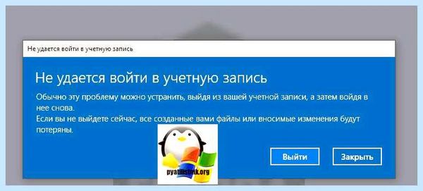 Временная учетная запись
