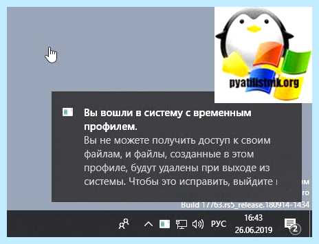 Временная учетная запись