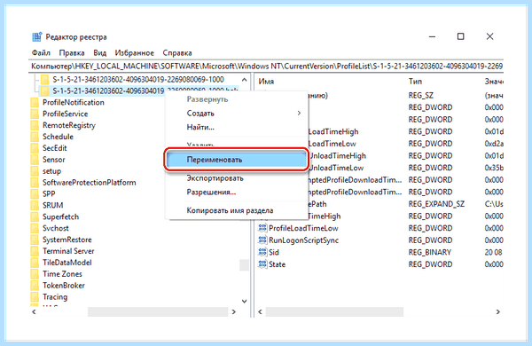 Временной профиль в windows 7